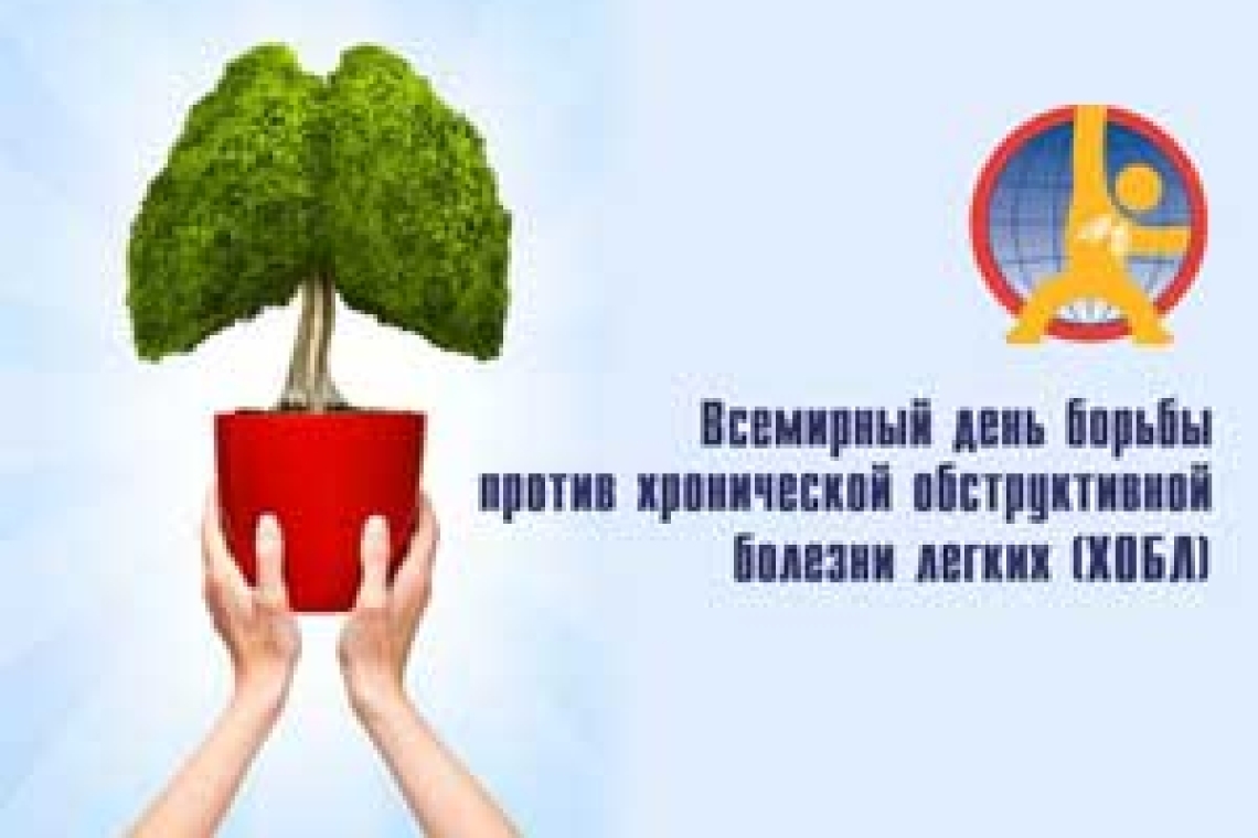 Дүниежүзілік  ӨСОА қарсы күрес күні