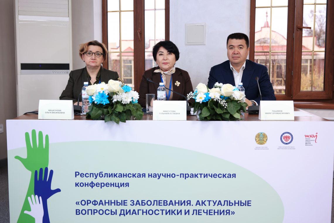 Алматыда Қазақстанның жетекші мамандары мен беделді көшбасшылар орфандық ауруларды диагностикалау және емдеу мәселелерін талқылады 