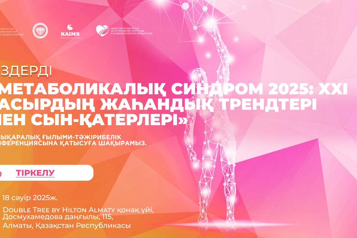 Кардиолог, гастроэнтеролог, эндокринолог, терапевт, диетолог, нутрициолог, жалпы практика дәрігерлерінің және т. б. мамандардың назарына 👩‍⚕️👨‍⚕️