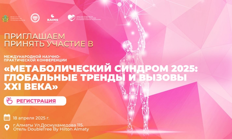 Вниманию врачей кардиологов, гастроэнтерологов, эндокринологов, терапевтов, ВОП, диетологов, нутрициологов и др. специалистов 👩‍⚕️👨‍⚕️ 