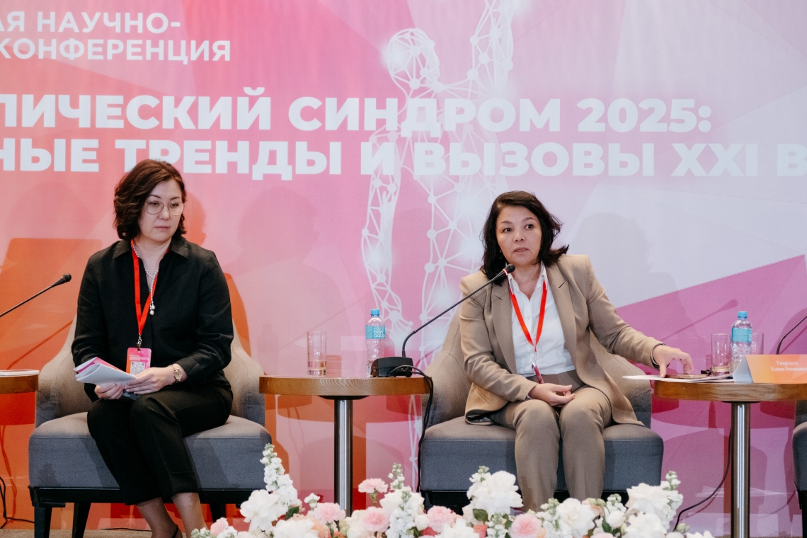Ведущие казахстанские и зарубежные эксперты обсудили в Алматы вопросы  лечения метаболического синдрома